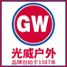 光威屿洲专卖店