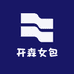 凌美轻奢女包
