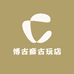 博古斋古玩店