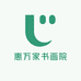 惠万家书画院
