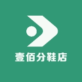 壹佰分鞋店