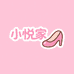 温州小悦家女鞋
