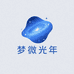 梦微光年店