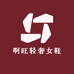 啊旺轻奢女鞋
