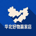 华北好物赢家店