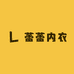 蕾蕾少女内衣优选