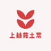 上林苑土菜(马菜包子东海店)
