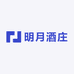 明月酒庄