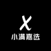 小满嘉选