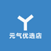 元气优选店