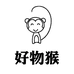 好物猴个体店