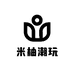米柚公仔