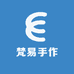 梵易手作