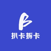 扒卡拆卡