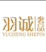 羽诚奢品个体店