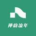 禅韵流年