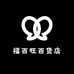福百旺百货店
