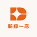 新郑一店