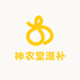 神农堂滋补专营店