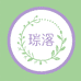 惜音璎珞果树苗木专卖店