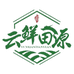 云鲜田源农果蔬专卖店