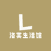 洛芙生活馆