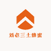 刘老三土蜂蜜