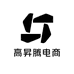 高昇腾电商好物精选