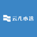 云儿心选