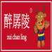 醉孱陵牛三鲜工厂店