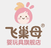 飞巢母婴玩具旗舰店