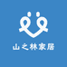 山之林家居