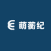 萌蘅纪机能童鞋