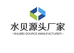 水贝源头厂家