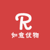 如意优物