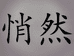 义乌市悄然贸易商行