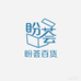 盼荟百货