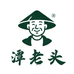 潭老头家庭农场