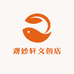 观妙轩文创店