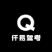 仟易驾考