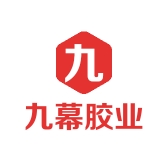 九幕胶业
