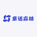 童话玩具森林