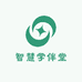 智慧学伴堂