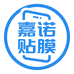 嘉诺手机全包膜