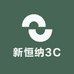 新恒纳3C数码评测