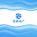 安食海参