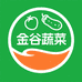 贵州金谷蔬菜