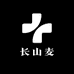 长山麦