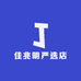 佳兆明严选店