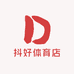 抖好体育店